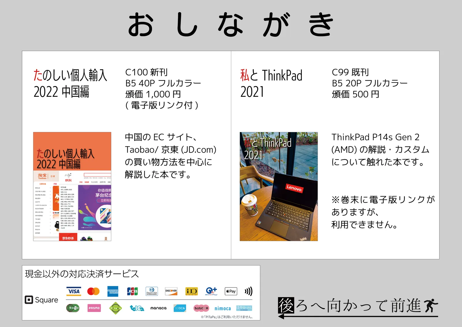 C100　夏のコミックマーケット参加に関して
