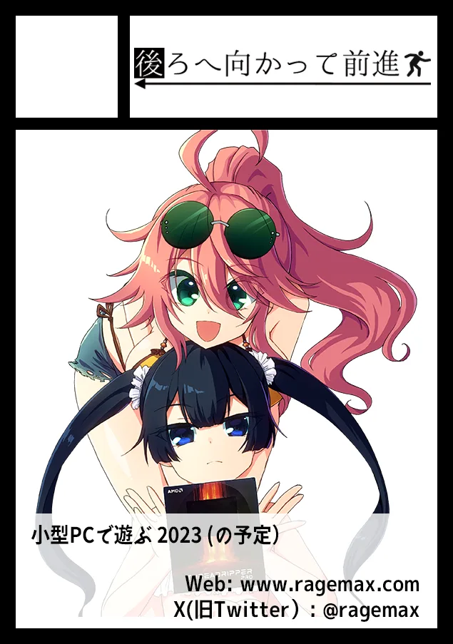 C103 冬のコミックマーケット参加に関して